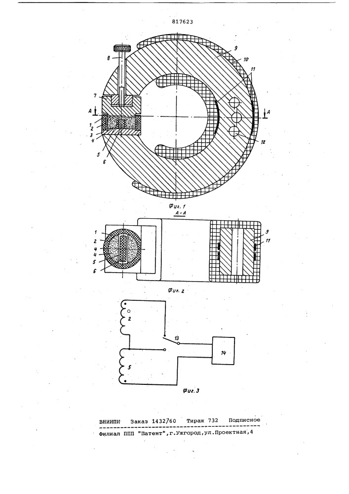 Устройство для измерения магнит-ных свойств ферромагнитных порошков (патент 817623)