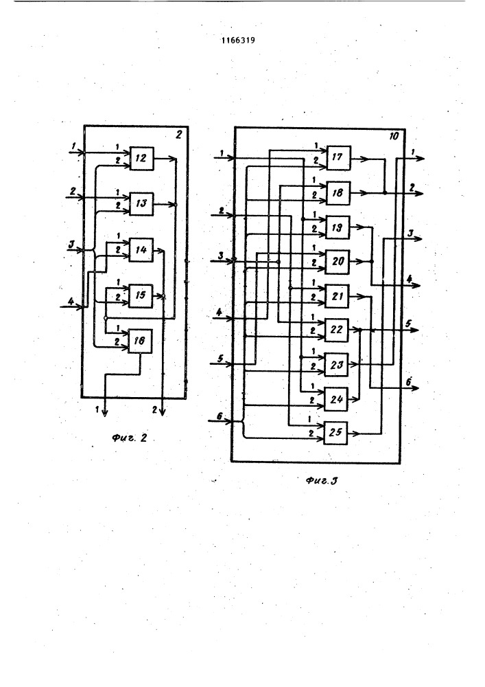 Радиоприемное устройство с компенсацией фазового сдвига (патент 1166319)