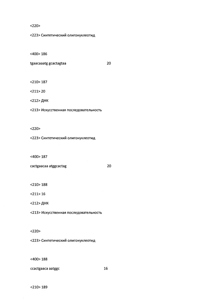 Модулирование экспрессии вируса гепатита b (hbv) (патент 2667524)