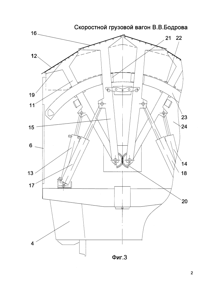 Скоростной грузовой вагон в.в. бодрова (варианты) (патент 2600399)