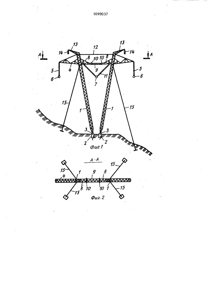 Опора линии электропередачи (патент 1099037)