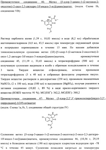 Трициклические спиро-производные в качестве модуляторов crth2 (патент 2478639)