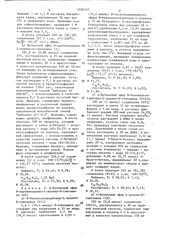 Способ получения n-ацетилмурамилпептидов (патент 1326197)