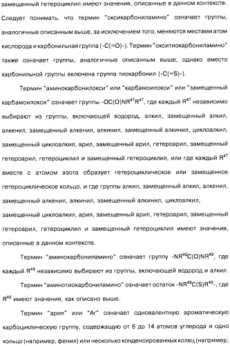 Цианоизохинолиновые соединения (варианты), фармацевтическая композиция на их основе, способ ингибирования активности гидроксилазы гипоксия-индуцибельного фактора (hif) и способ лечения и/или профилактики состояния, связанного с hif, и/или состояния, связанного с эритропоэтином, и/или анемии (патент 2457204)