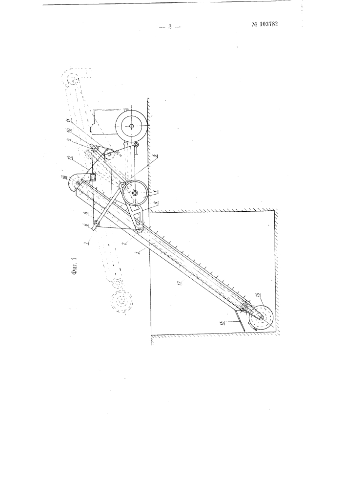 Машина для выемки силоса и т.п. материалов из ям и траншей (патент 103782)
