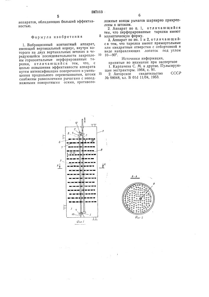 Вибрационный контактный аппарат (патент 597113)