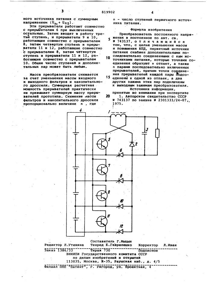 Преобразователь постоянного напряже-ния b постоянное (патент 819902)