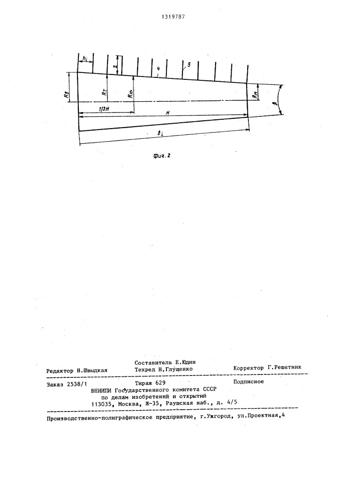 Почвообрабатывающее орудие (патент 1319787)