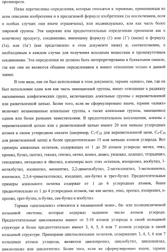 Конденсированные трициклические соединения в качестве ингибиторов фактора некроза опухоли альфа (патент 2406724)