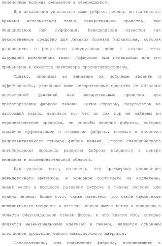 Ароматическое соединение (патент 2416608)