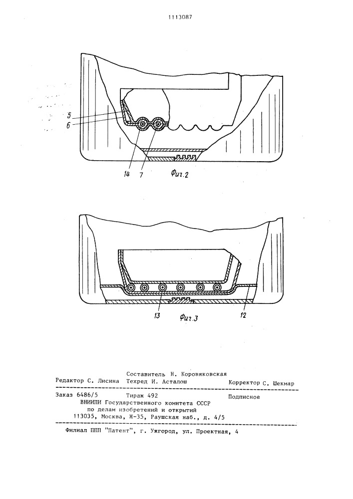 Устройство для приготовления пищи и сохранения ее в горячем состоянии (патент 1113087)