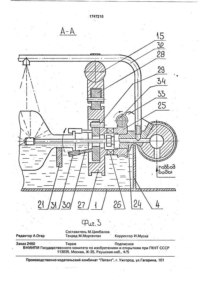 Моечная машина для стеклянных емкостей (патент 1747216)