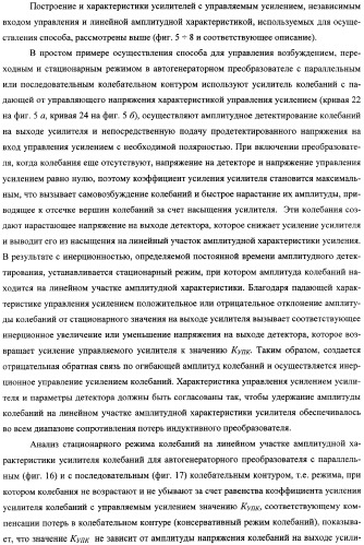 Автогенераторный диэлькометрический преобразователь и способ определения диэлектрических характеристик материалов с его использованием (варианты) (патент 2361226)