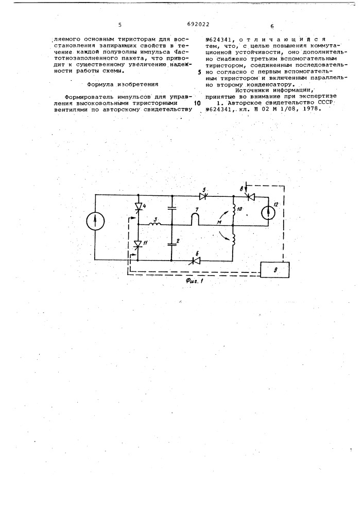 Формирователь импульсов для управления высоковольтными тиристорными вентилями (патент 692022)