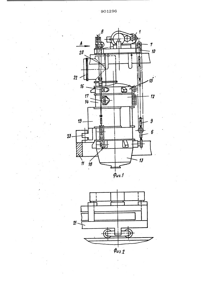 Устройство для замены вакуум-камеры (патент 901296)
