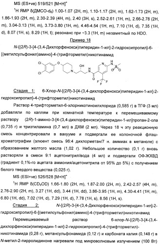 Новые пиперидины в качестве модуляторов хемокинов (ccr) (патент 2348616)