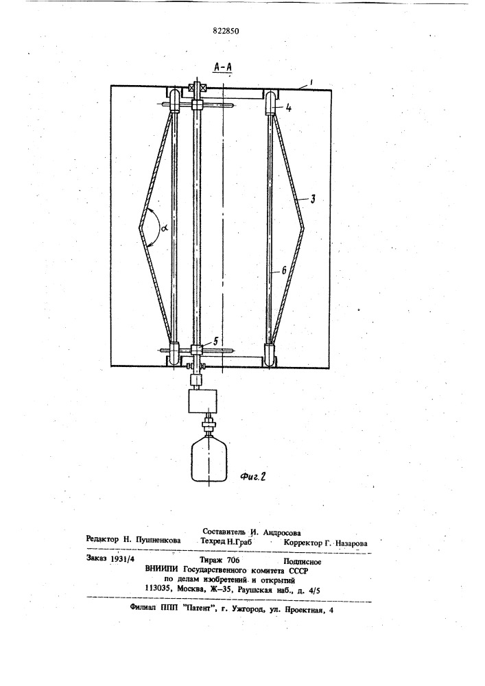 Шторчатый фильтр для систем венти-ляции и кондиционирования воздуха (патент 822850)