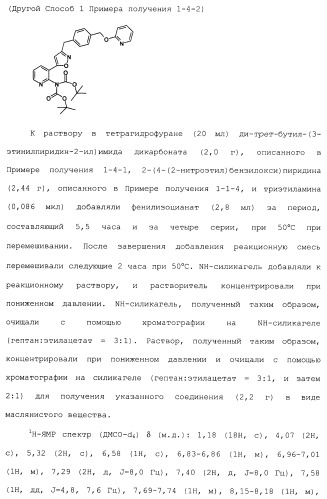 Производные пиридина, замещенные гетероциклическим кольцом и фосфоноксиметильной группой и содержащие их противогрибковые средства (патент 2485131)