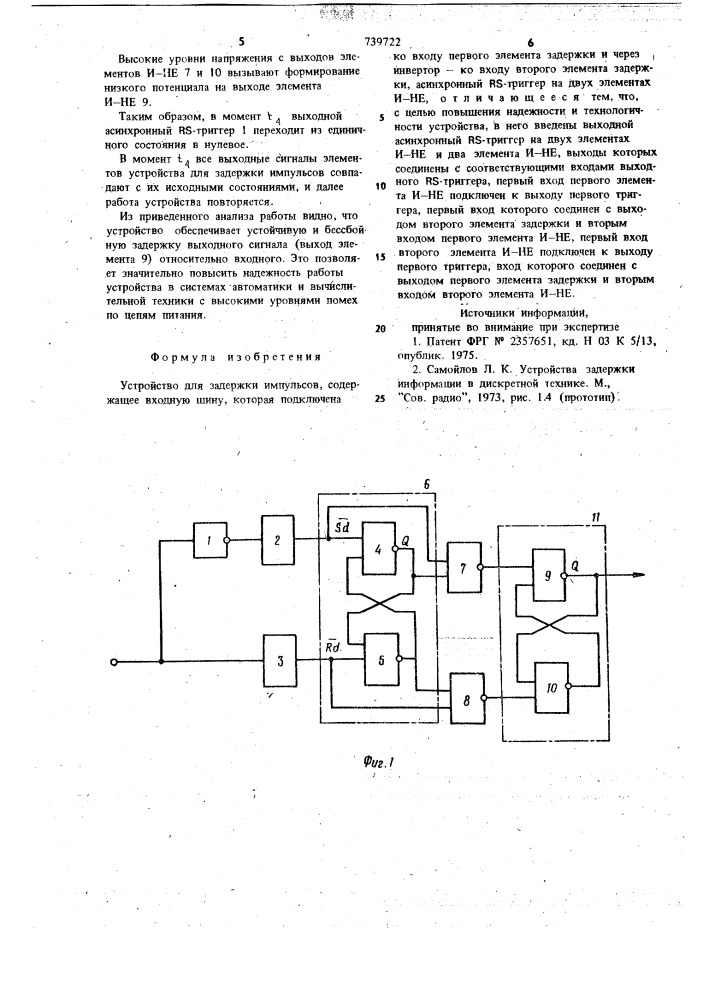 Устройство для задержки импульсов (патент 739722)