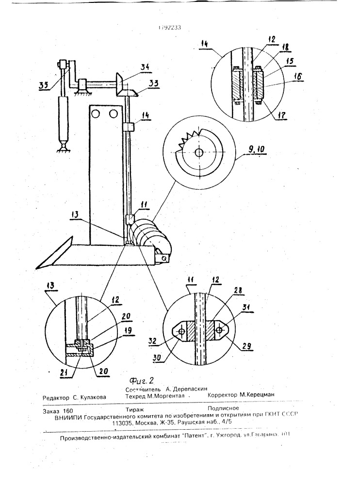 Почвообрабатывающий рабочий орган (патент 1792233)