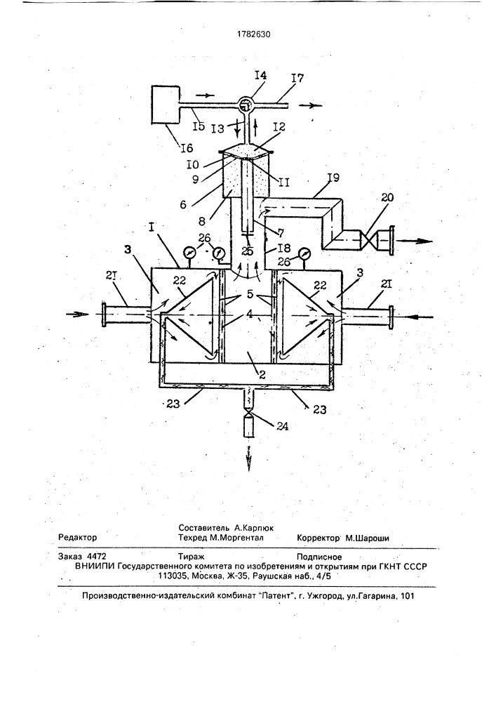 Установка для очистки жидкости (патент 1782630)