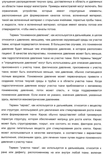 Устройство для лечения путем подкожной подачи пониженного давления с использованием разделения с помощью воздушного баллона (патент 2401652)