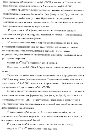 Производные пиримидина и их применение в качестве антагонистов рецептора p2y12 (патент 2410393)