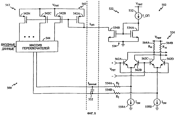 Схема сопряжения между цифровой и аналоговой схемами (патент 2315422)