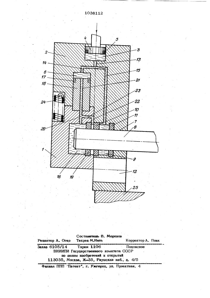 Способ резки пруткового материала (патент 1038112)