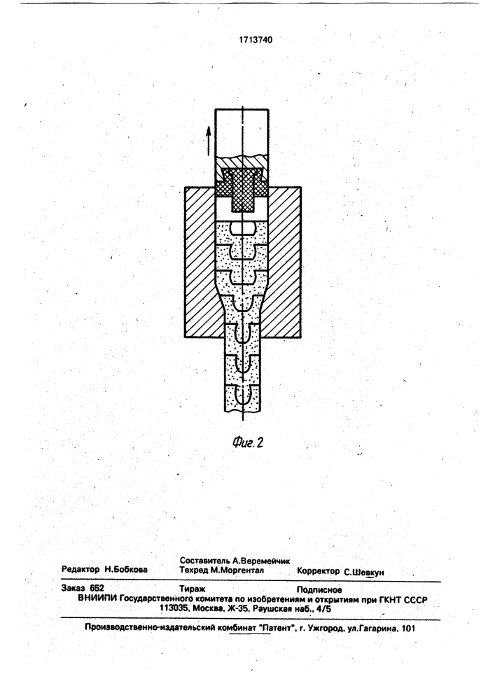 Способ формования длинномерных заготовок из порошка и устройство для его осуществления (патент 1713740)