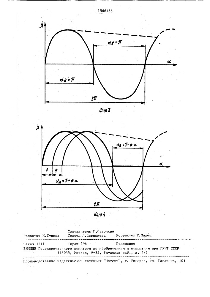 Механическая бесступенчатая регулируемая передача (патент 1566136)