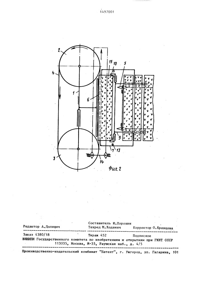 Ленточнопильный станок (патент 1497001)