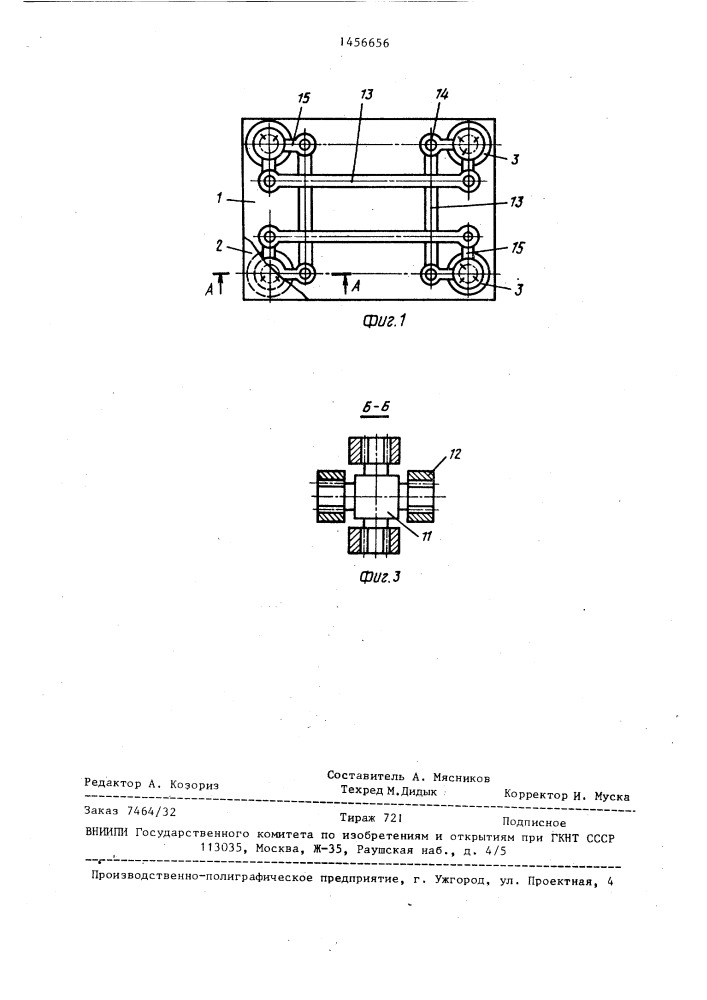 Виброзащитное устройство (патент 1456656)