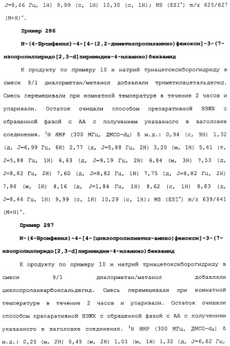 Противовирусные соединения (патент 2441869)