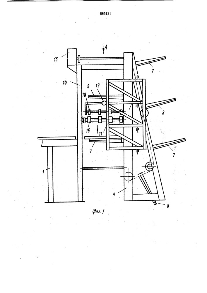 Устройство для штабелирования плит (патент 885131)