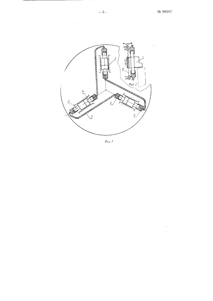 Приспособление к металлорежущим и другим станкам для центрирования и зажима крупных деталей (патент 94592)