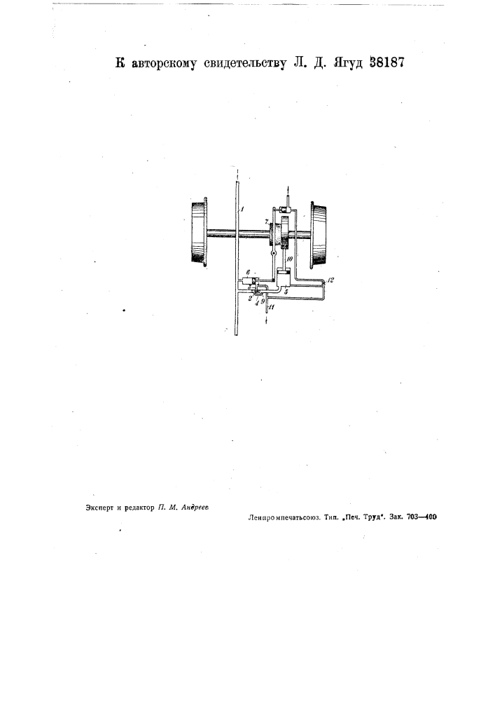 Автоматический воздушно-компрессорный тормоз с приводом компрессора от оси поводки (патент 38187)