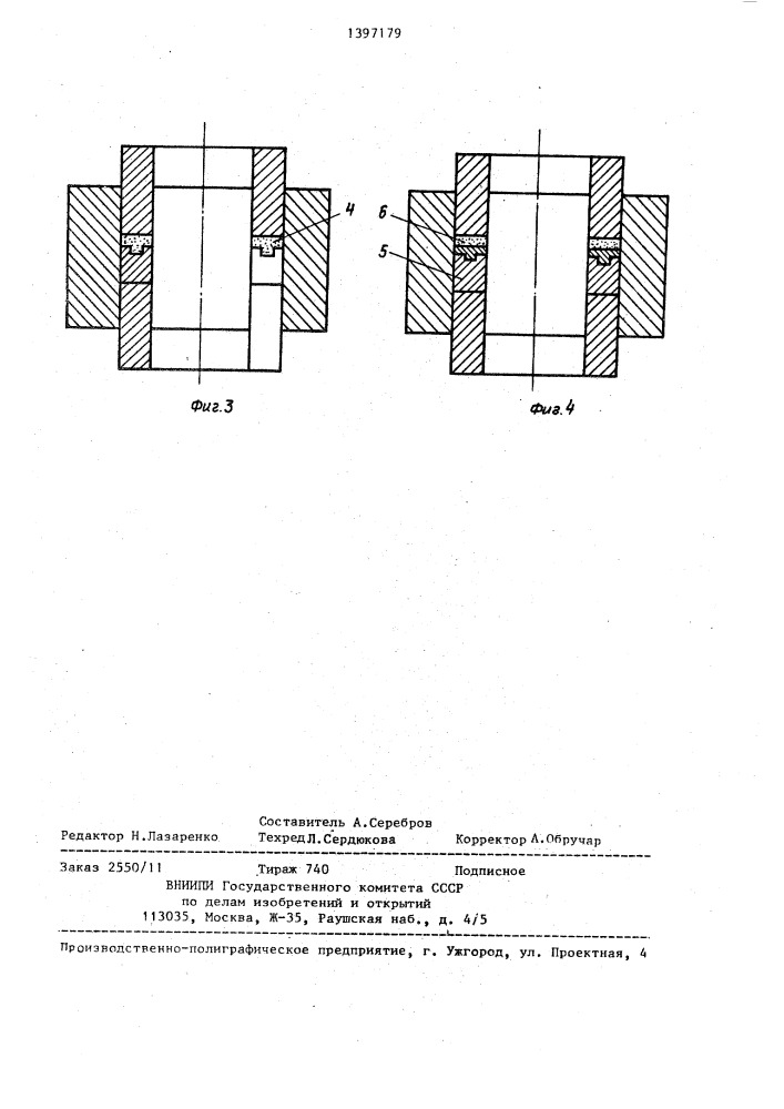 Способ изготовления уплотнений торцовых пар трения (патент 1397179)