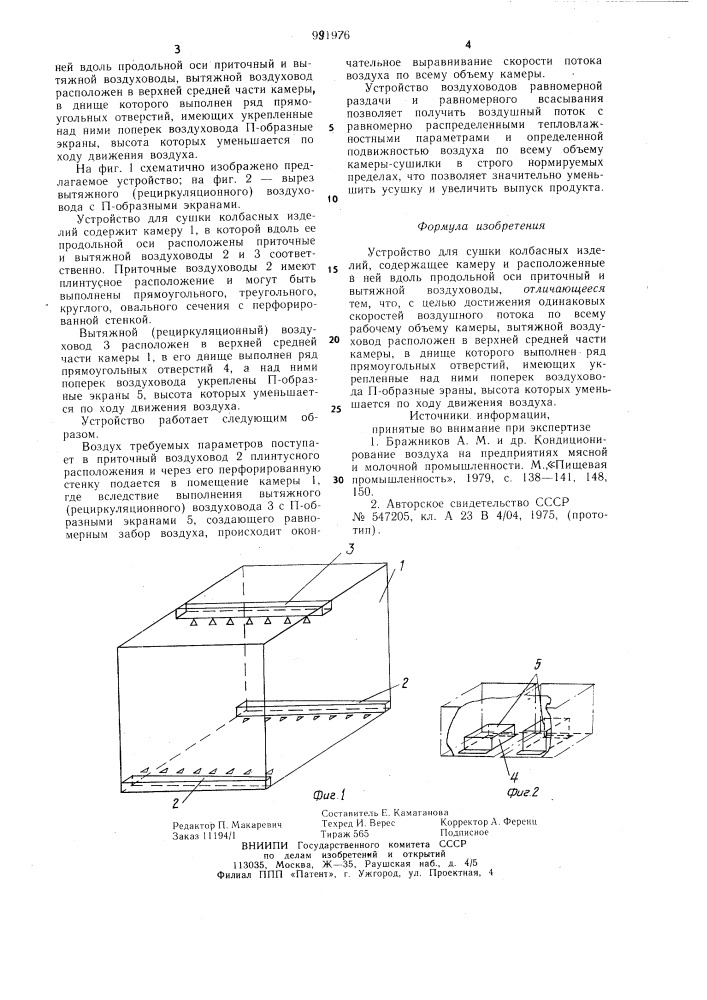 Устройство для сушки колбасных изделий (патент 991976)