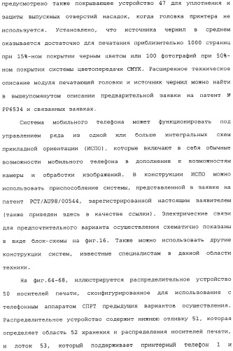 Принтер с платой персонального компьютера (патент 2351478)