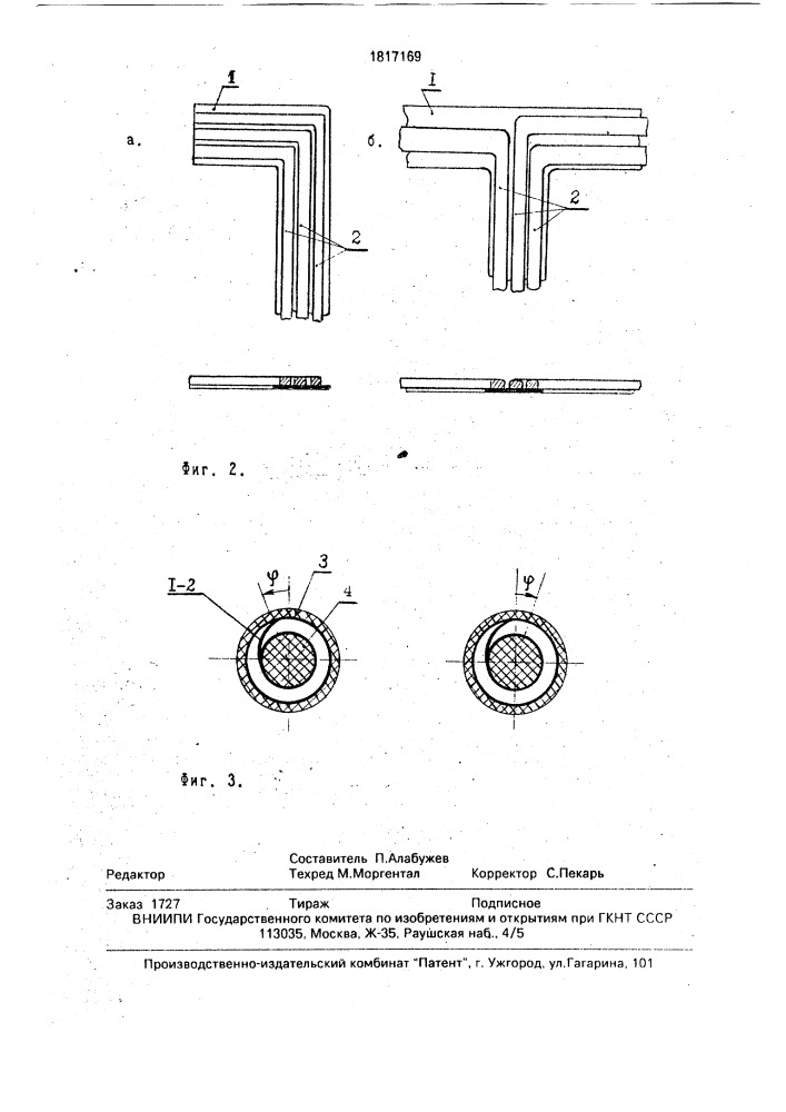 Электрический контакт для гироустройств (патент 1817169)