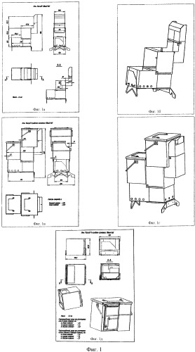 Складная печка с котелками (патент 2490554)