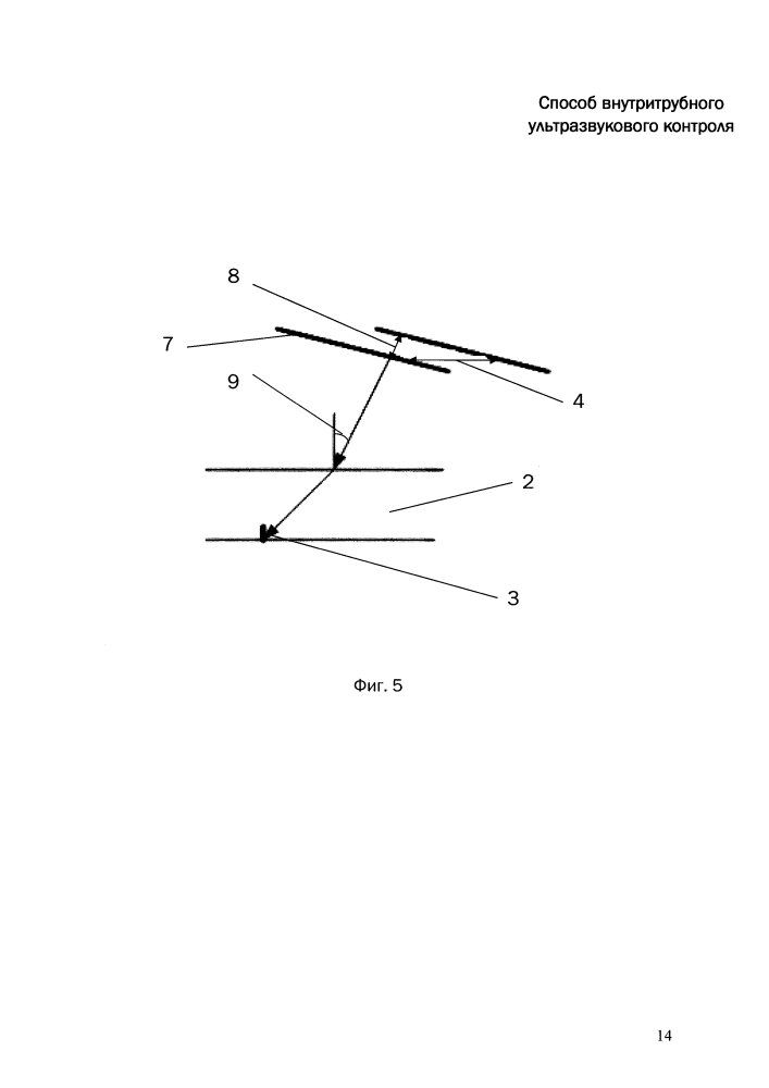 Способ внутритрубного ультразвукового контроля (патент 2607258)