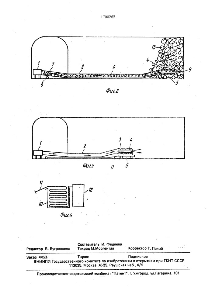 Способ тушения пожара в тупиковой выработке (патент 1700262)