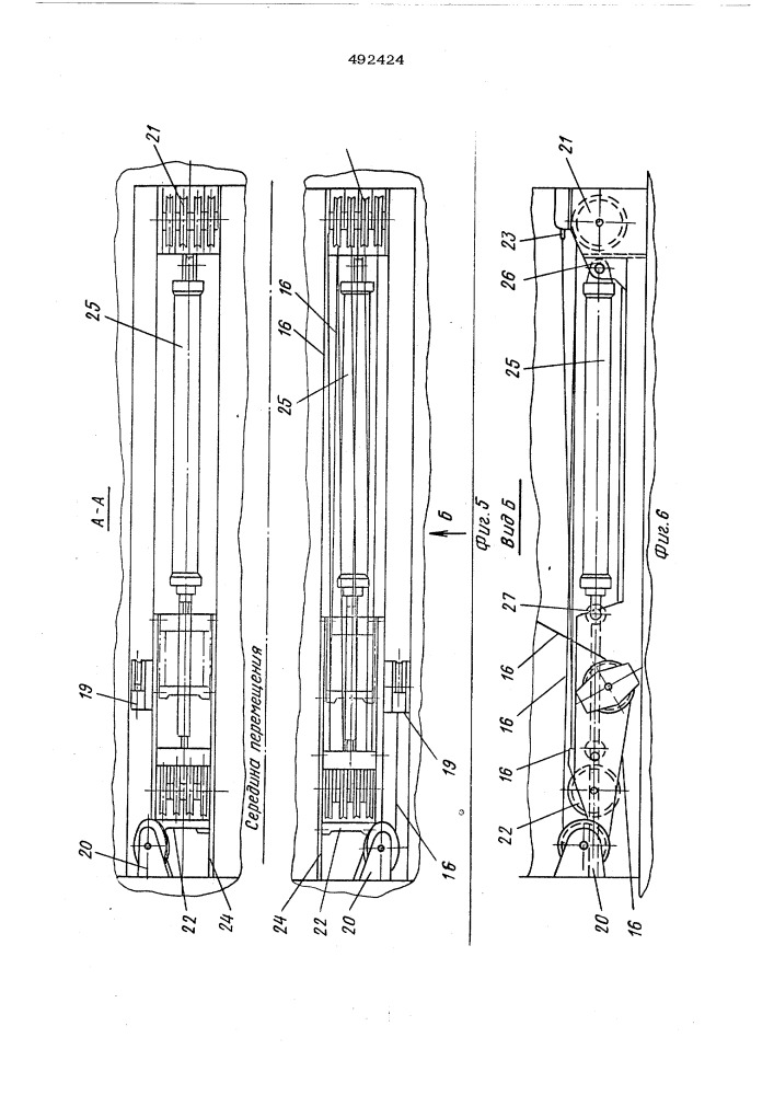 Судовое устройство для спуска и подьема груза (патент 492424)