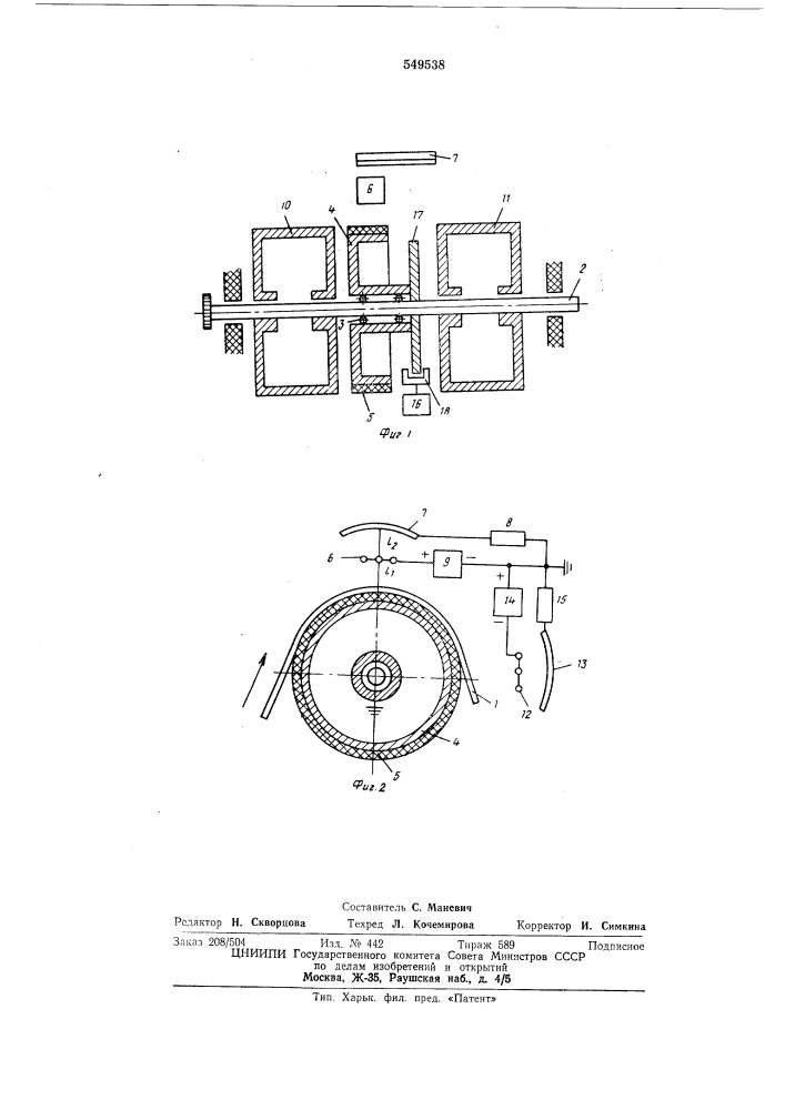 Устройство для измерения длины полотна (патент 549538)