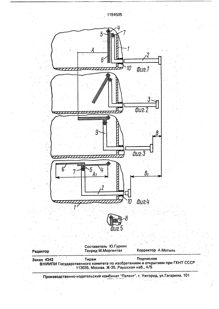 "выталкивающее устройство "гуркинюра" (патент 1784505)