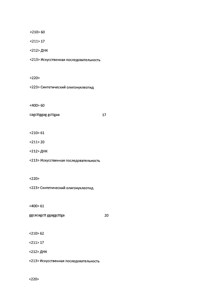 Модулирование экспрессии вируса гепатита b (hbv) (патент 2667524)