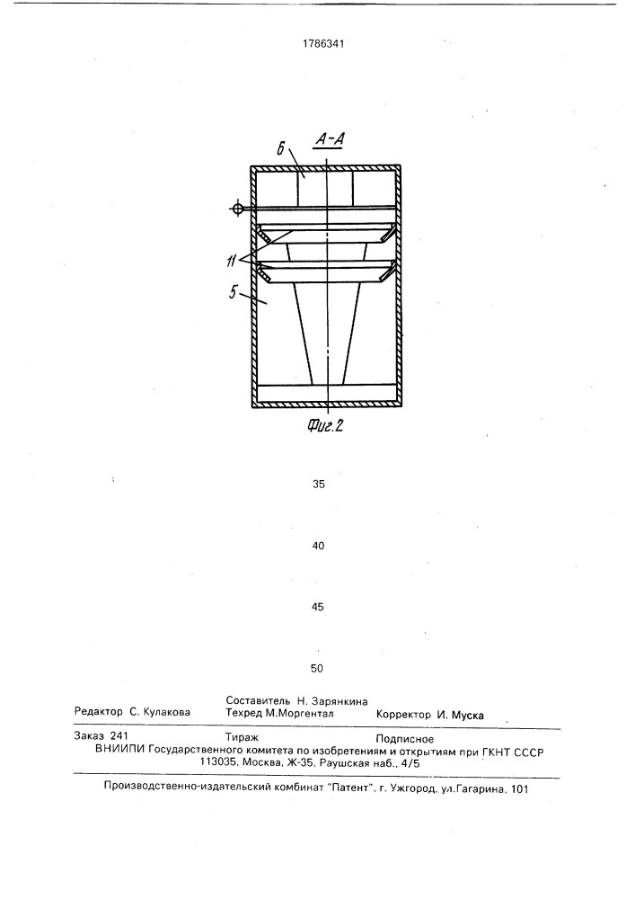 Секционный водогрейный котел (патент 1786341)