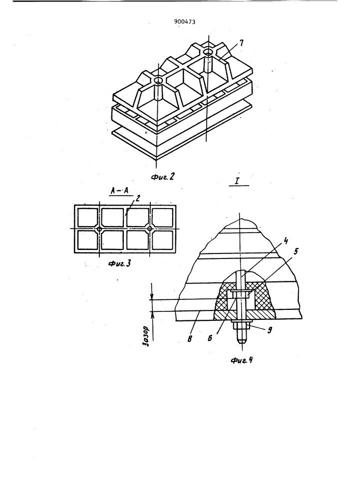 Каркас для размещения печатных плат (патент 900473)